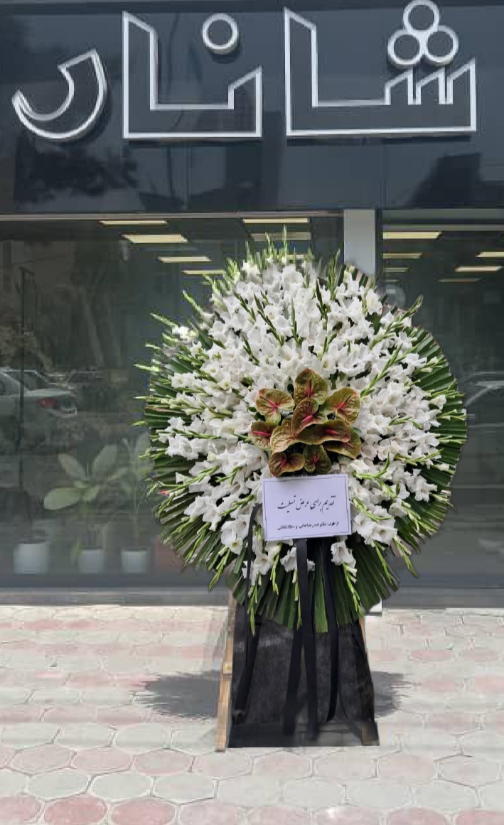 پایه گل ترحیم و تسلیت ۱طبقه (کد۷۰۰۰)