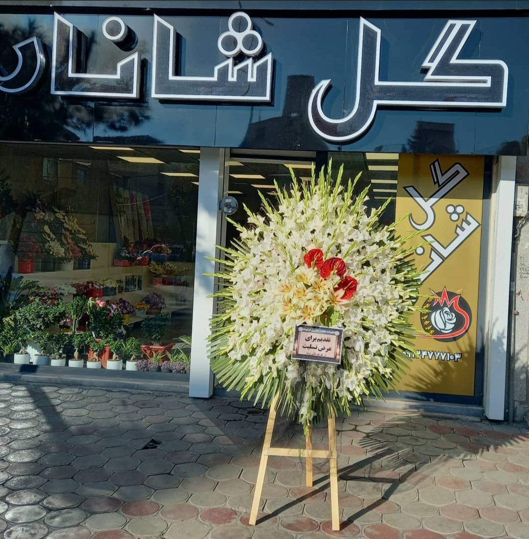 پایه گل ترحیم و تسلیت ۱طبقه (کد۷۰۰۲)