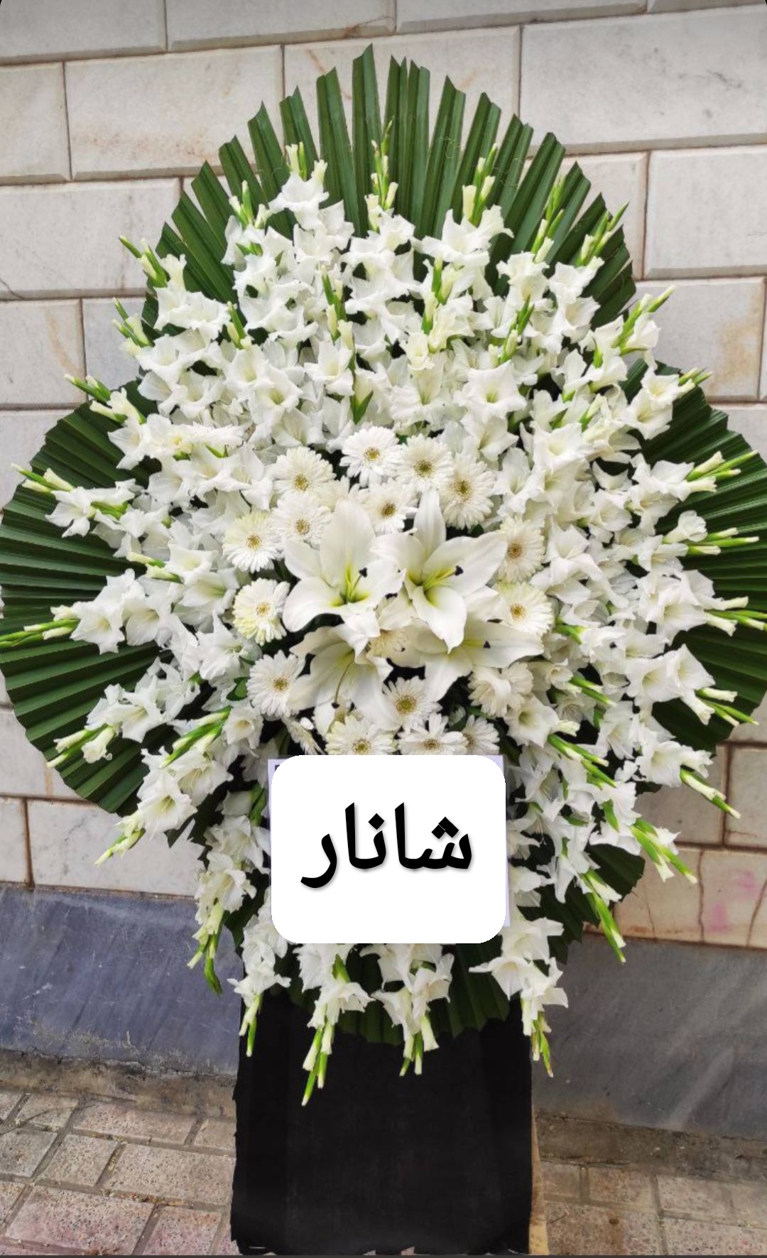 پایه گل ترحیم یک طبقه (کدp7006)